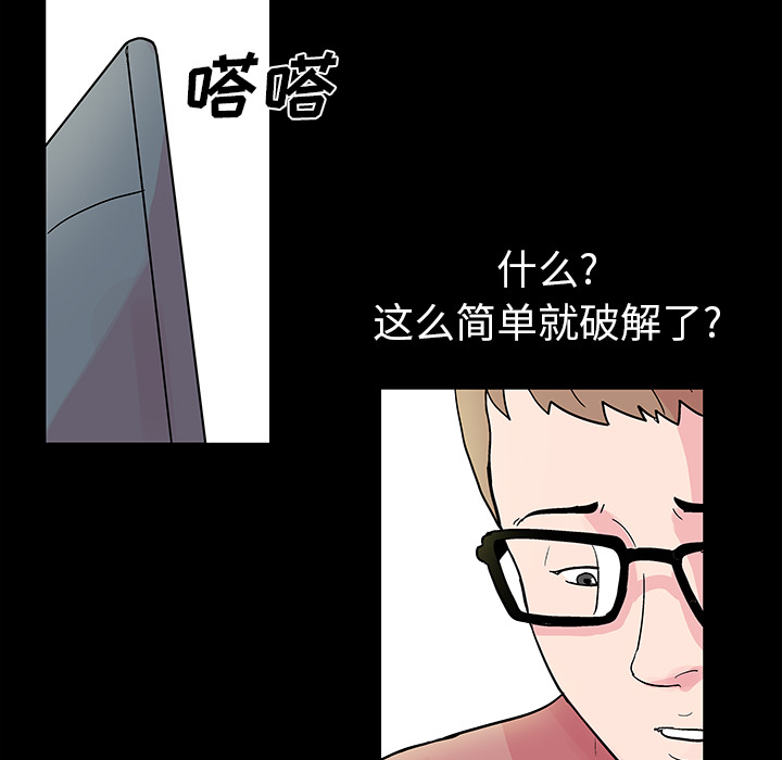 《反乌托邦游戏》漫画 第36话