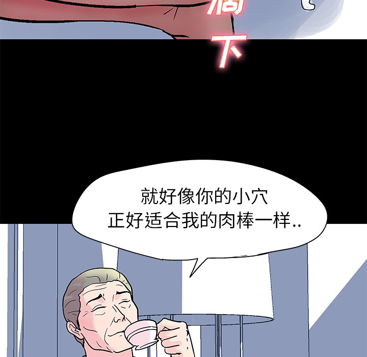 《反乌托邦游戏》漫画 第36话