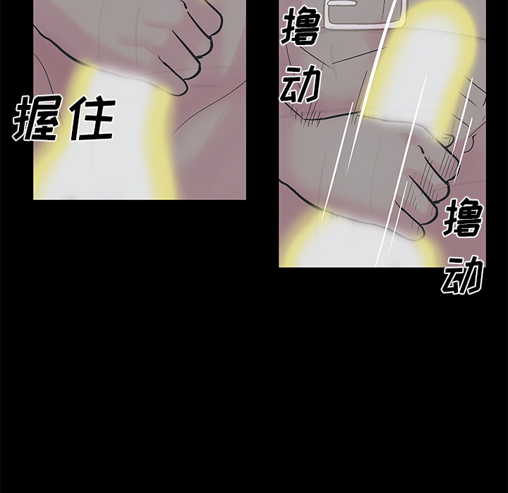《反乌托邦游戏》漫画 第37话