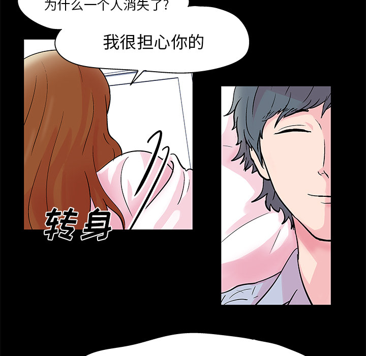 《反乌托邦游戏》漫画 第37话