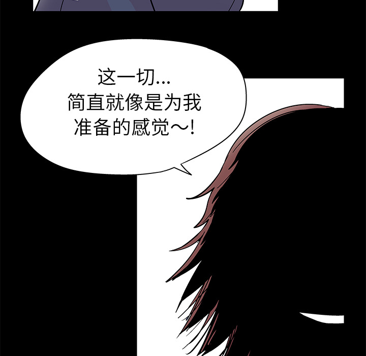 《反乌托邦游戏》漫画 第37话