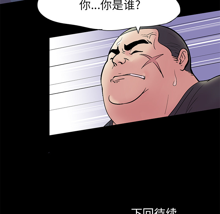 《反乌托邦游戏》漫画 第37话