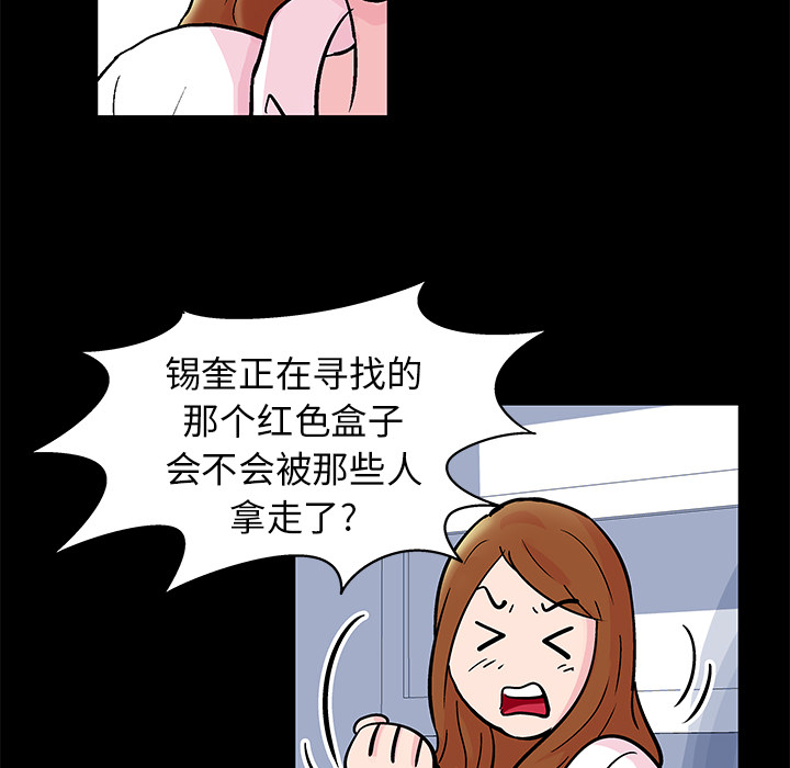 《反乌托邦游戏》漫画 第37话