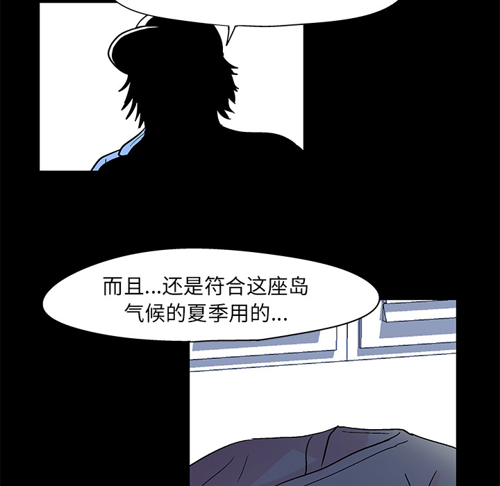 《反乌托邦游戏》漫画 第37话