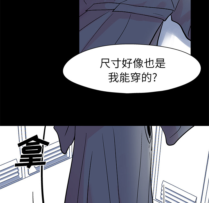《反乌托邦游戏》漫画 第37话
