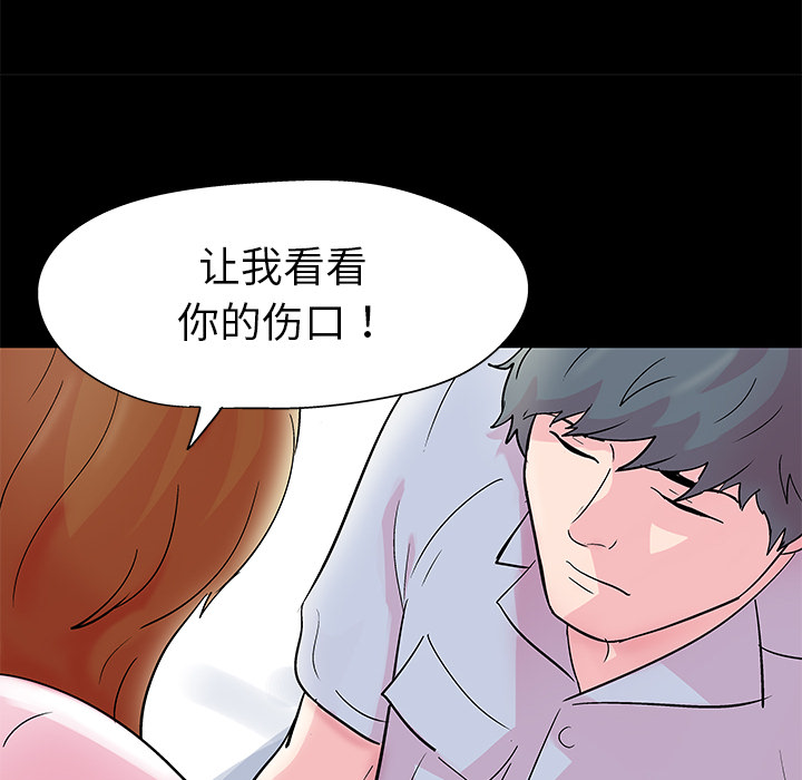 《反乌托邦游戏》漫画 第37话