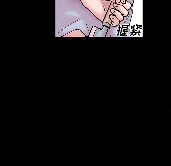 《反乌托邦游戏》漫画 第37话