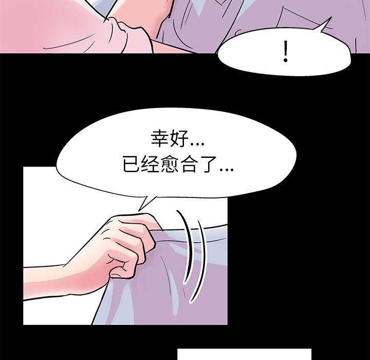 《反乌托邦游戏》漫画 第37话