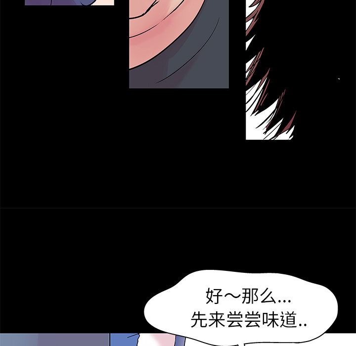 《反乌托邦游戏》漫画 第37话