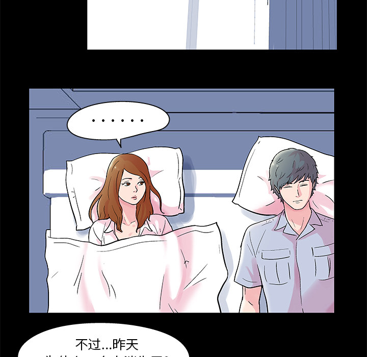 《反乌托邦游戏》漫画 第37话