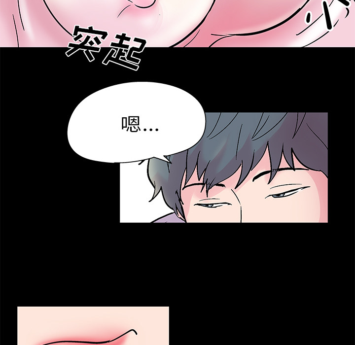 《反乌托邦游戏》漫画 第37话