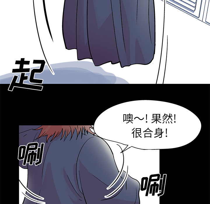 《反乌托邦游戏》漫画 第37话