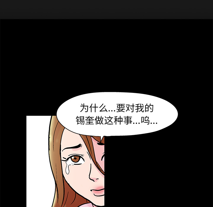 《反乌托邦游戏》漫画 第37话