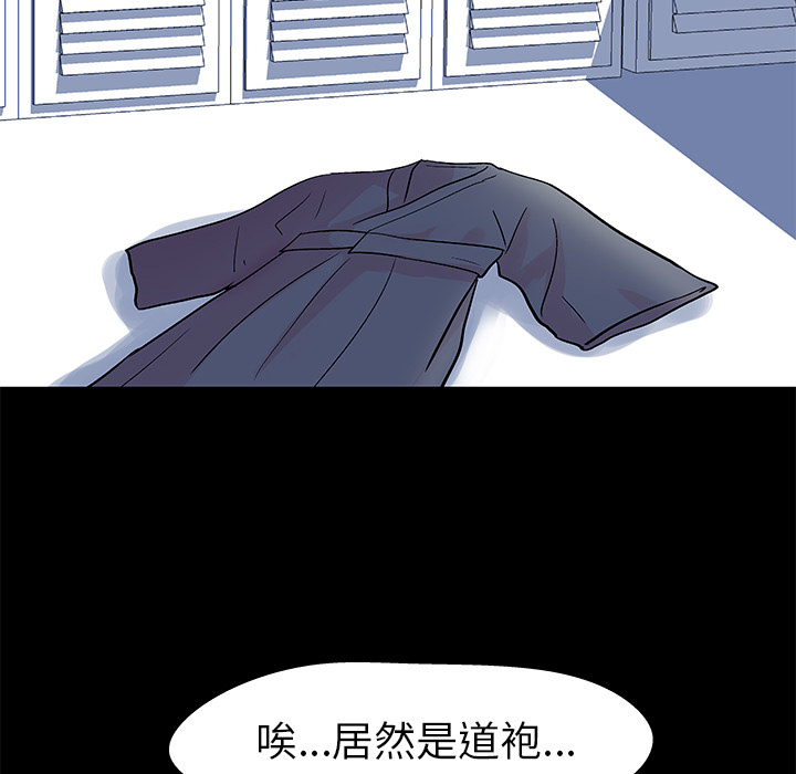 《反乌托邦游戏》漫画 第37话