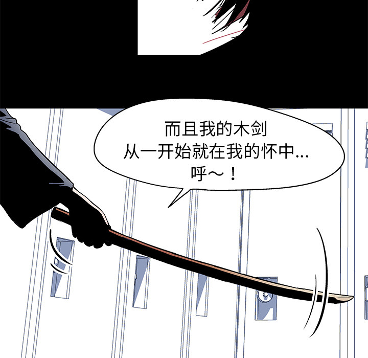 《反乌托邦游戏》漫画 第37话