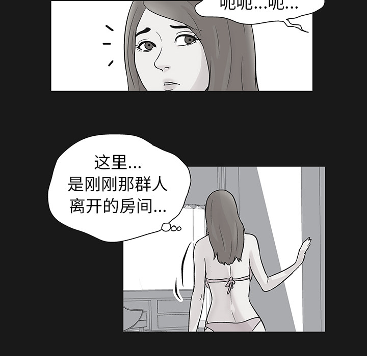 《反乌托邦游戏》漫画 第37话
