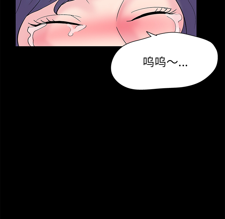 《反乌托邦游戏》漫画 第37话