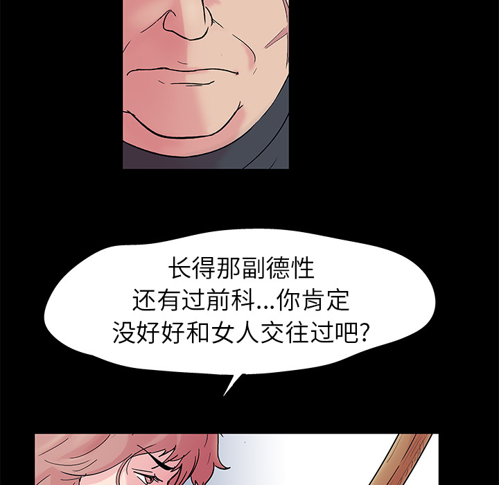 《反乌托邦游戏》漫画 第38话
