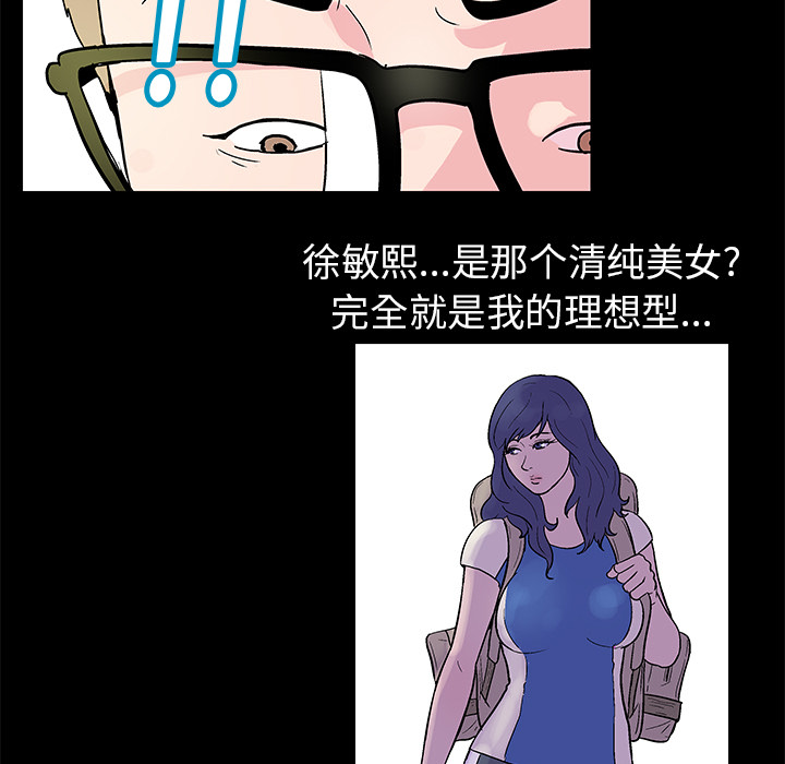 《反乌托邦游戏》漫画 第38话