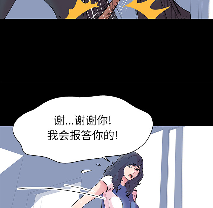 《反乌托邦游戏》漫画 第38话