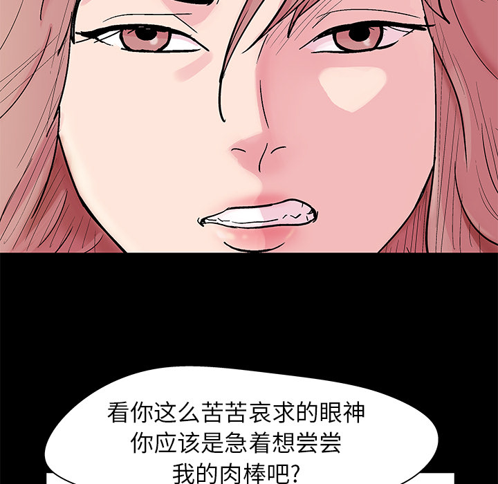 《反乌托邦游戏》漫画 第38话