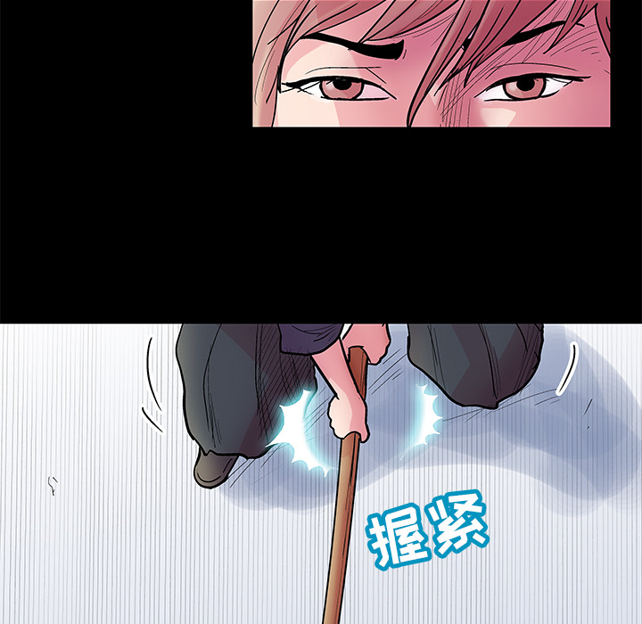 《反乌托邦游戏》漫画 第38话