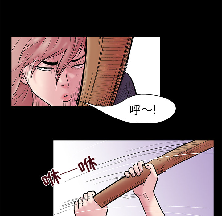 《反乌托邦游戏》漫画 第38话