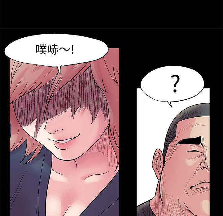 《反乌托邦游戏》漫画 第38话