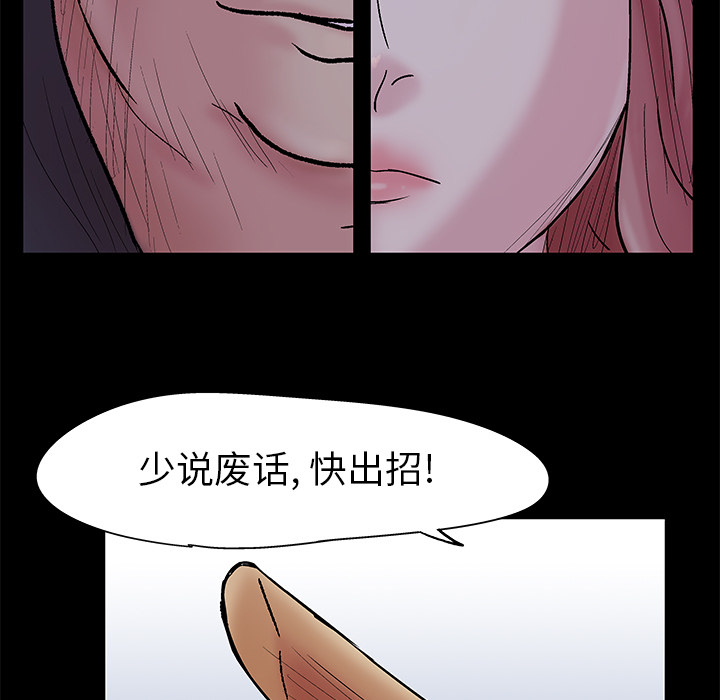 《反乌托邦游戏》漫画 第38话