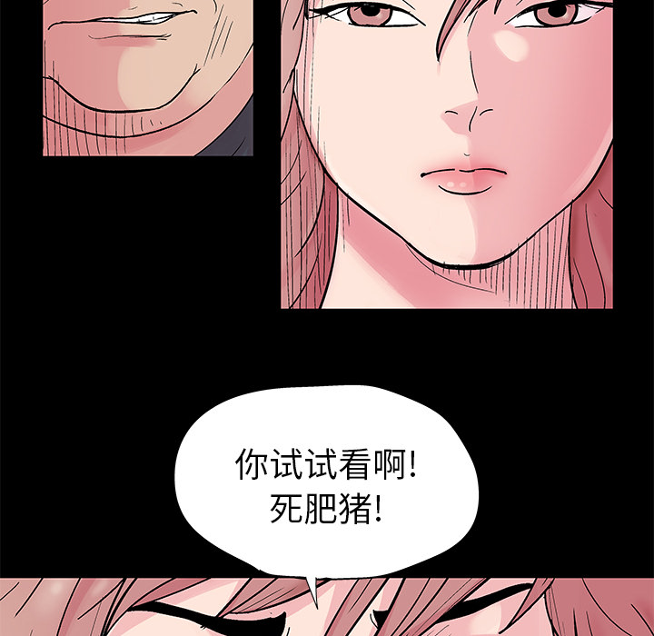 《反乌托邦游戏》漫画 第38话