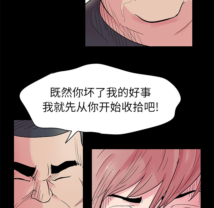 《反乌托邦游戏》漫画 第38话