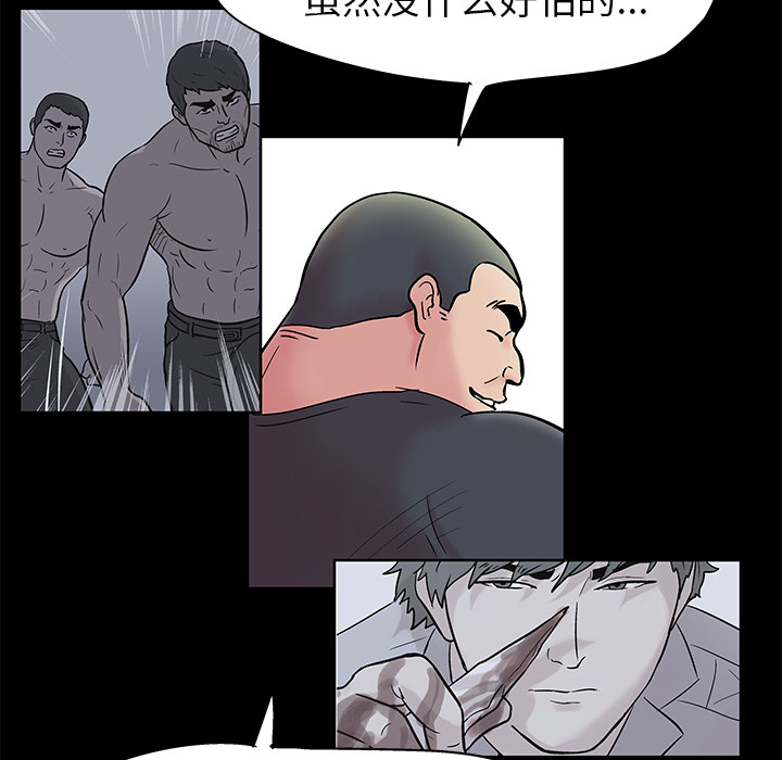 《反乌托邦游戏》漫画 第38话