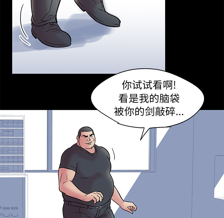 《反乌托邦游戏》漫画 第38话