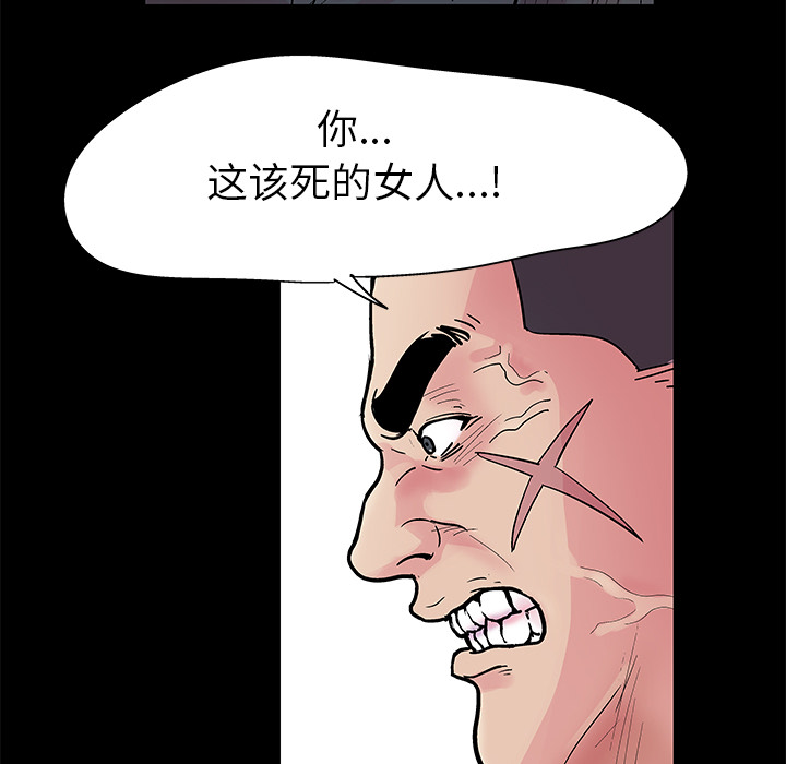 《反乌托邦游戏》漫画 第38话