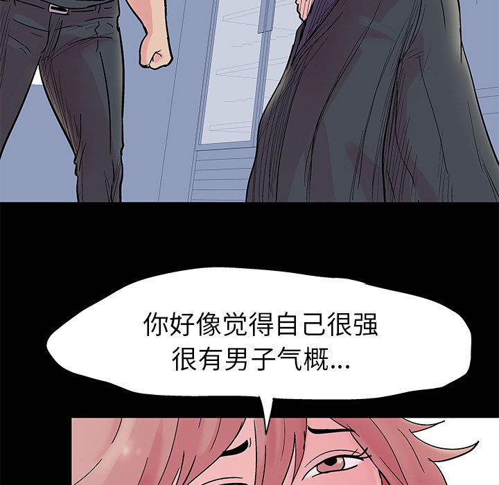 《反乌托邦游戏》漫画 第38话