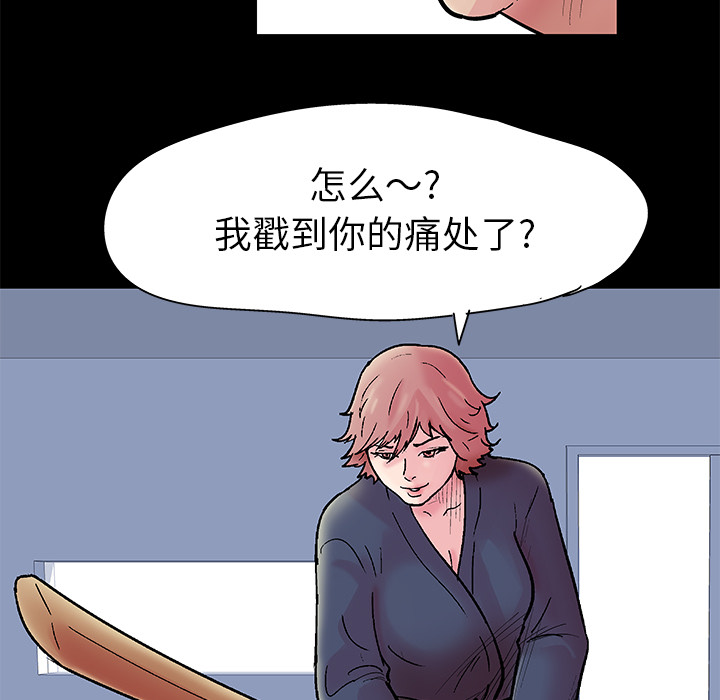 《反乌托邦游戏》漫画 第38话