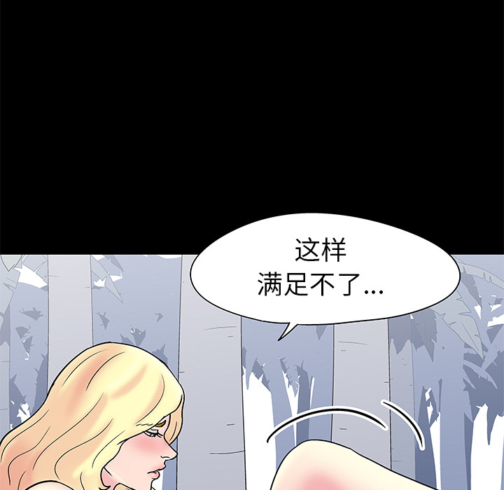 《反乌托邦游戏》漫画 第38话