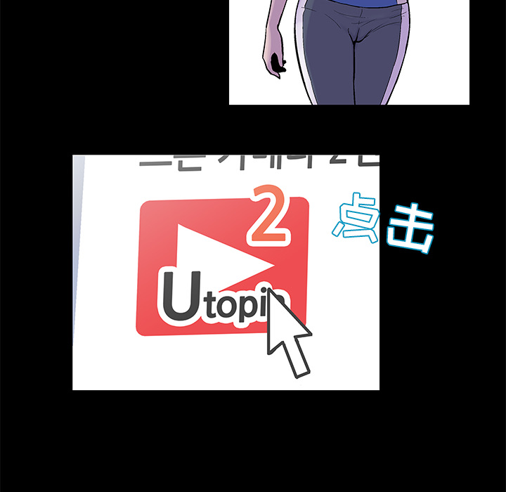 《反乌托邦游戏》漫画 第38话