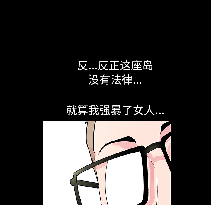 《反乌托邦游戏》漫画 第38话