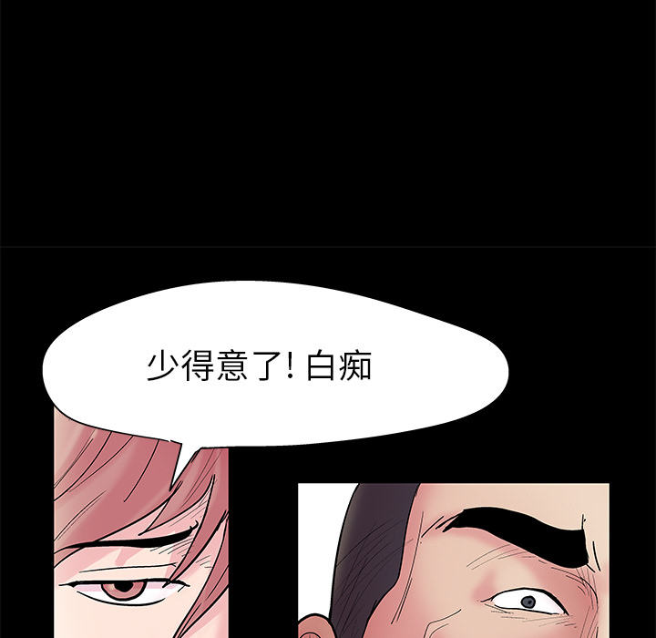 《反乌托邦游戏》漫画 第38话
