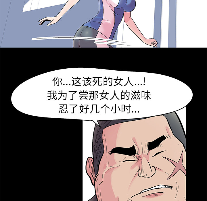 《反乌托邦游戏》漫画 第38话