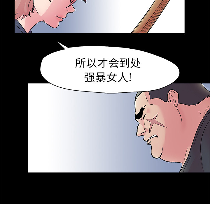 《反乌托邦游戏》漫画 第38话