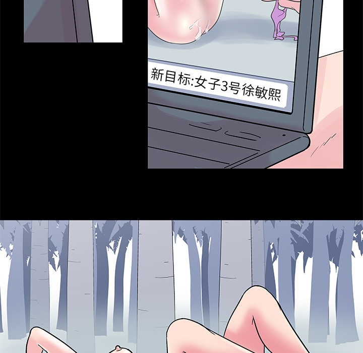 《反乌托邦游戏》漫画 第38话