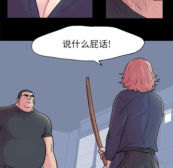 《反乌托邦游戏》漫画 第38话