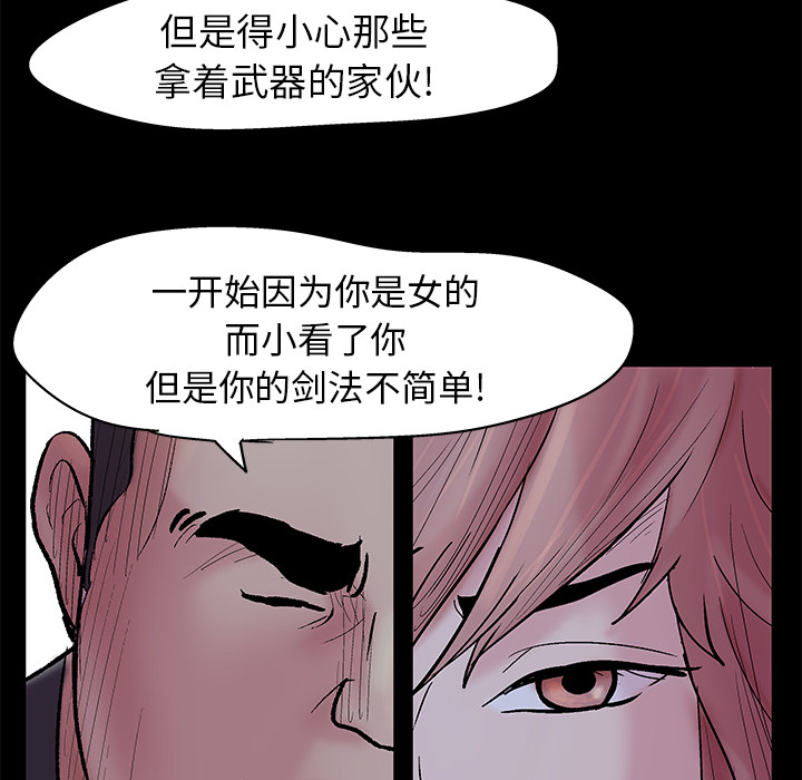 《反乌托邦游戏》漫画 第38话