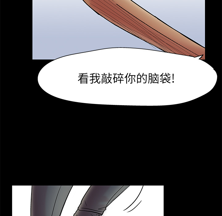 《反乌托邦游戏》漫画 第38话