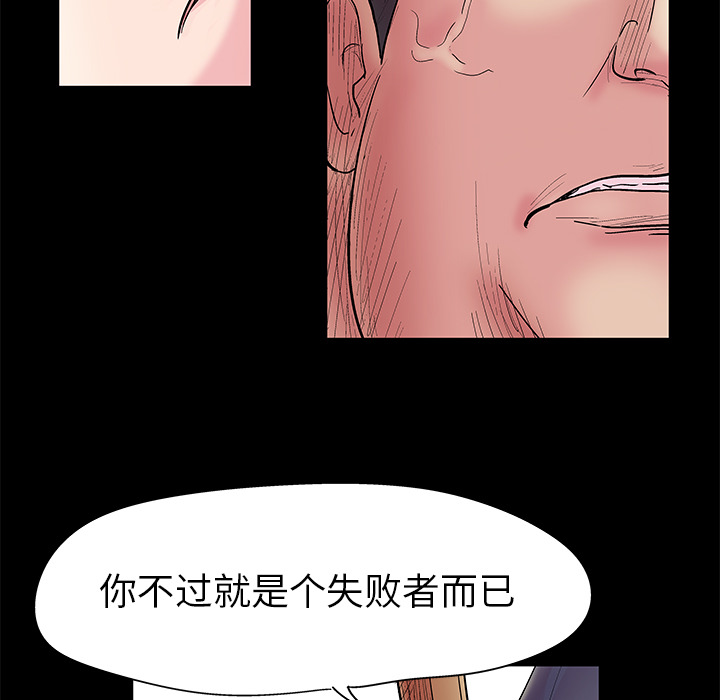 《反乌托邦游戏》漫画 第38话
