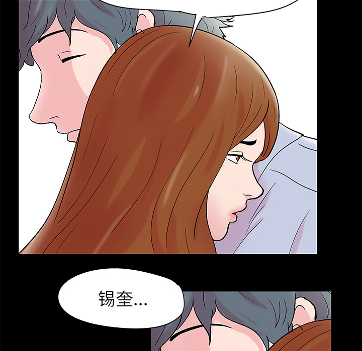 《反乌托邦游戏》漫画 第39话