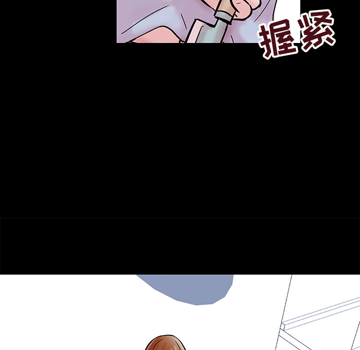 《反乌托邦游戏》漫画 第39话