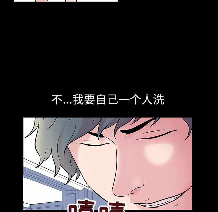《反乌托邦游戏》漫画 第39话